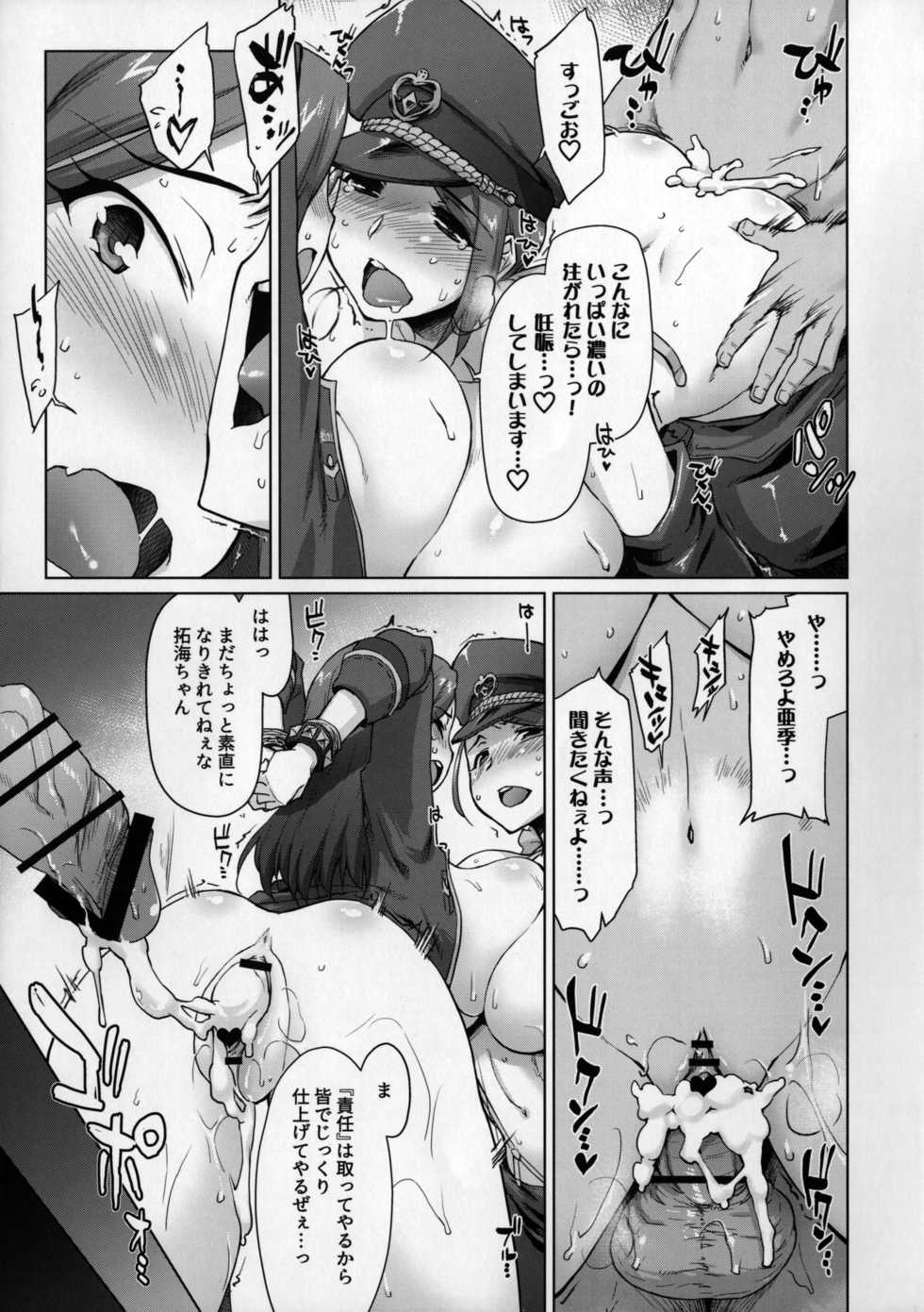 (C92) [Sago-jou (Seura Isago)] Takumi-Aki Rin (THE IDOLM@STER CINDERELLA GIRLS) - Page 16