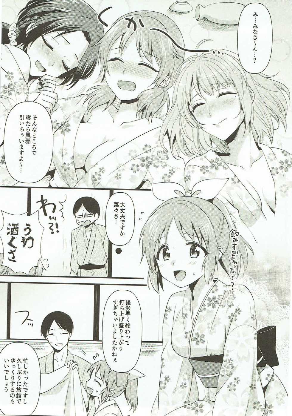 Horoyoi Ecchibon