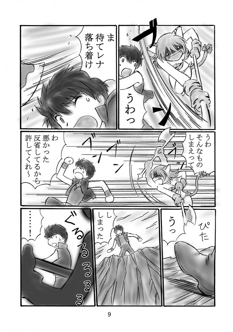 (C65) [Dark RoseEX-S (Hirooki)] JOB STAR (Final Fantasy V) - Page 8