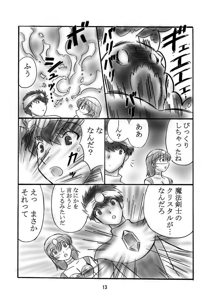 (C66) [Dark RoseEX-S (Hirooki)] JOB STAR 2 (Final Fantasy V) - Page 12