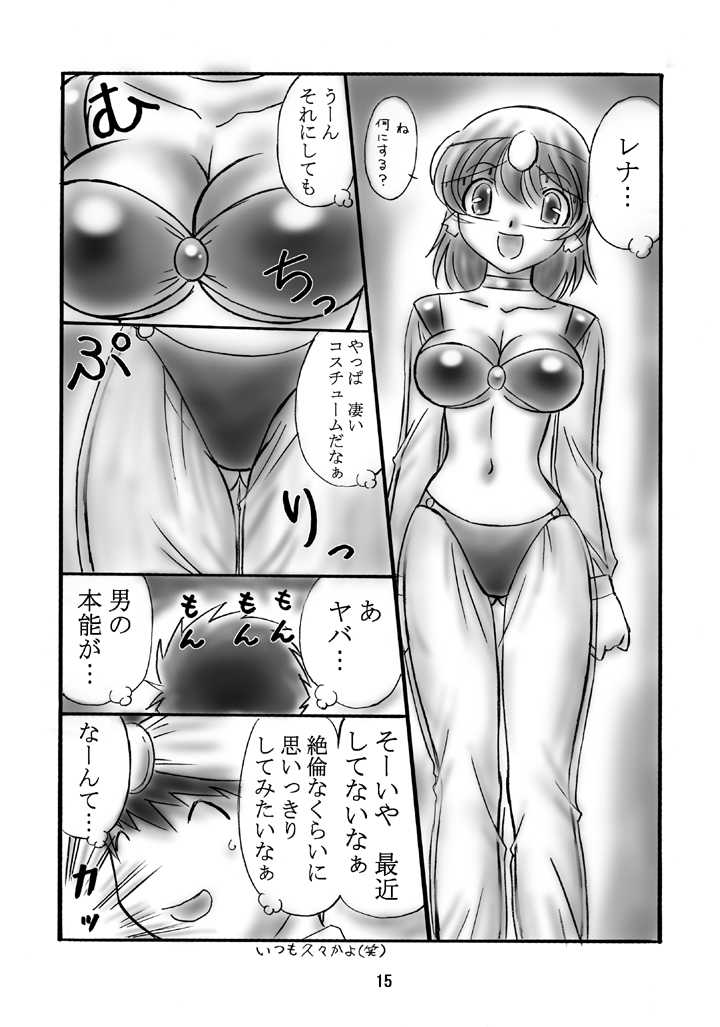 (C66) [Dark RoseEX-S (Hirooki)] JOB STAR 2 (Final Fantasy V) - Page 14