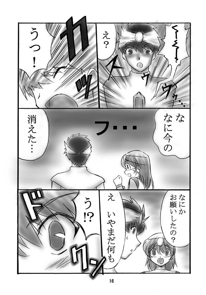 (C66) [Dark RoseEX-S (Hirooki)] JOB STAR 2 (Final Fantasy V) - Page 15