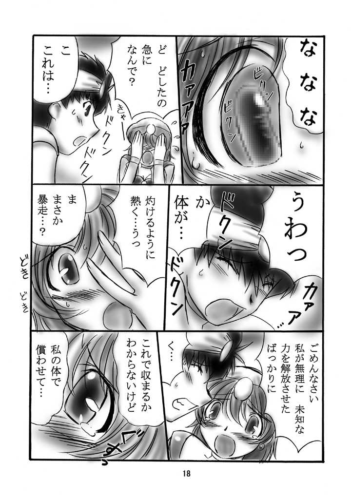 (C66) [Dark RoseEX-S (Hirooki)] JOB STAR 2 (Final Fantasy V) - Page 17