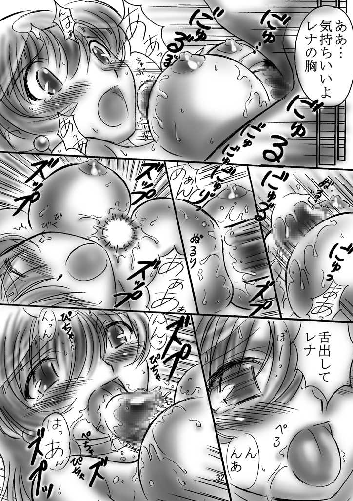 (C66) [Dark RoseEX-S (Hirooki)] JOB STAR 2 (Final Fantasy V) - Page 31
