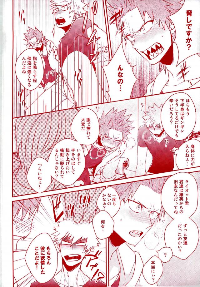 (Douyara Deban no Youda! 7) [ORE JON (Manjiro)] Happiness For You (Boku no Hero Academia) - Page 8