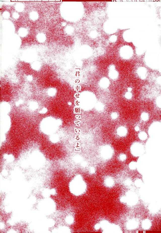 (Douyara Deban no Youda! 7) [ORE JON (Manjiro)] Happiness For You (Boku no Hero Academia) - Page 26