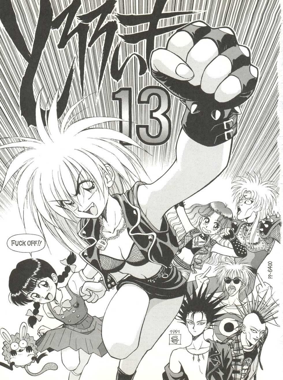 (C40) [Tororoimo (Various)] Tororoimo Vol. 13 (Various) - Page 3