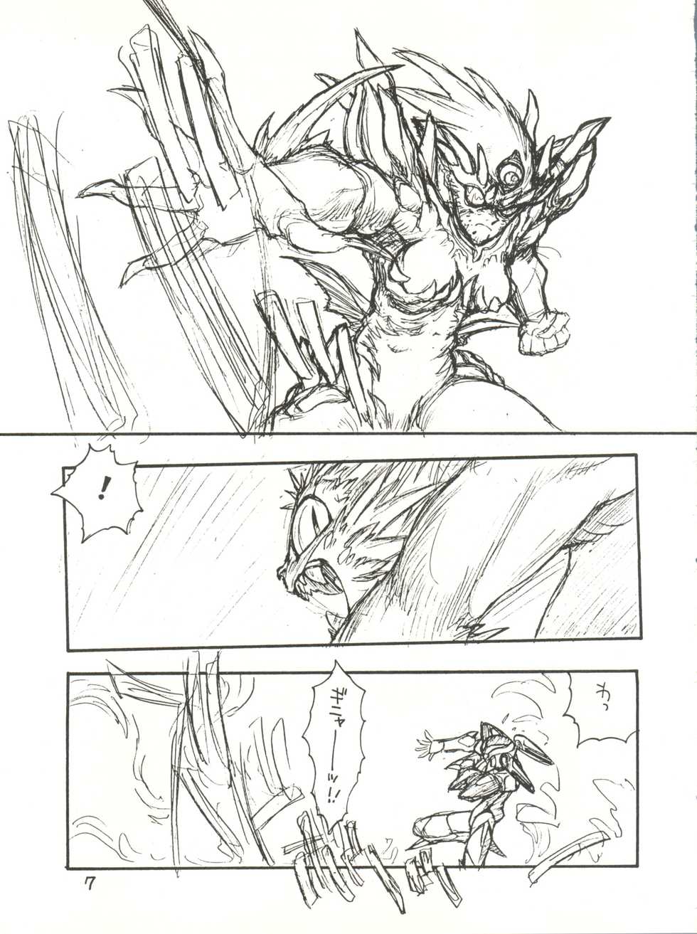 (C40) [Tororoimo (Various)] Tororoimo Vol. 13 (Various) - Page 7