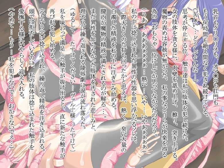 [HOTAHOTA] Redeye - Retrogame Heroine Tentacle Monster - Page 29