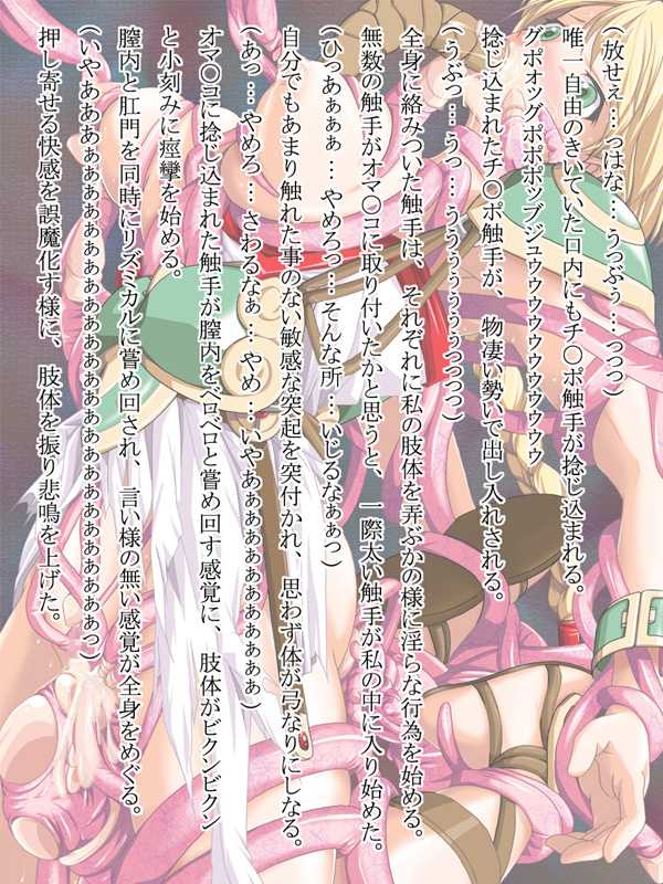 [HOTAHOTA] Redeye - Retrogame Heroine Tentacle Monster - Page 33