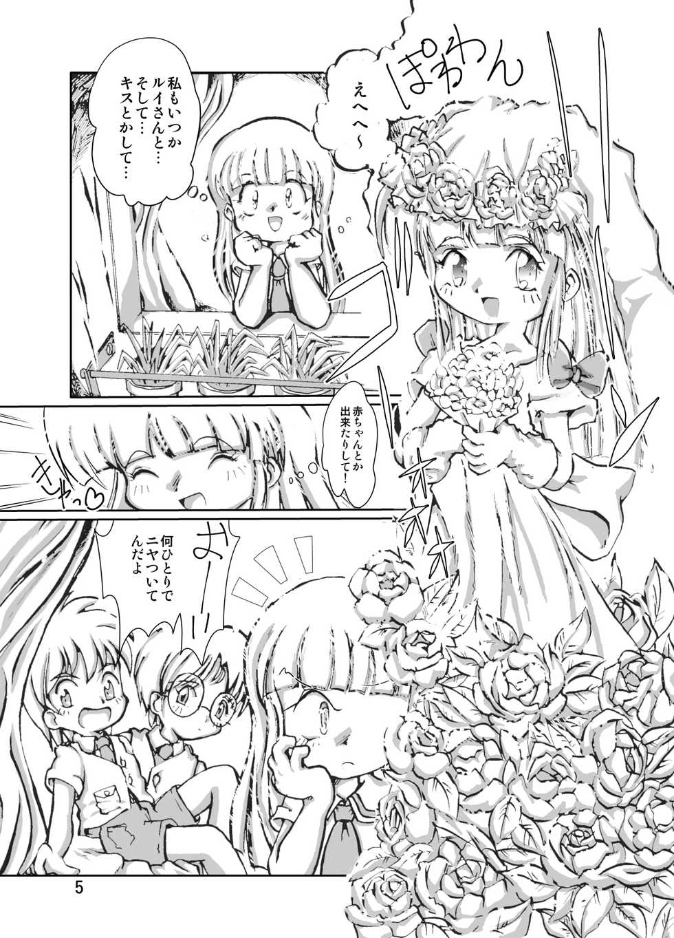 [Yakouyousei (Mizuki Yuu)] Manga Science Sigma 2 (Various) [Digital] - Page 5