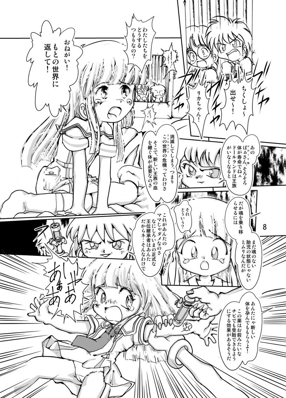 [Yakouyousei (Mizuki Yuu)] Manga Science Sigma 2 (Various) [Digital] - Page 8