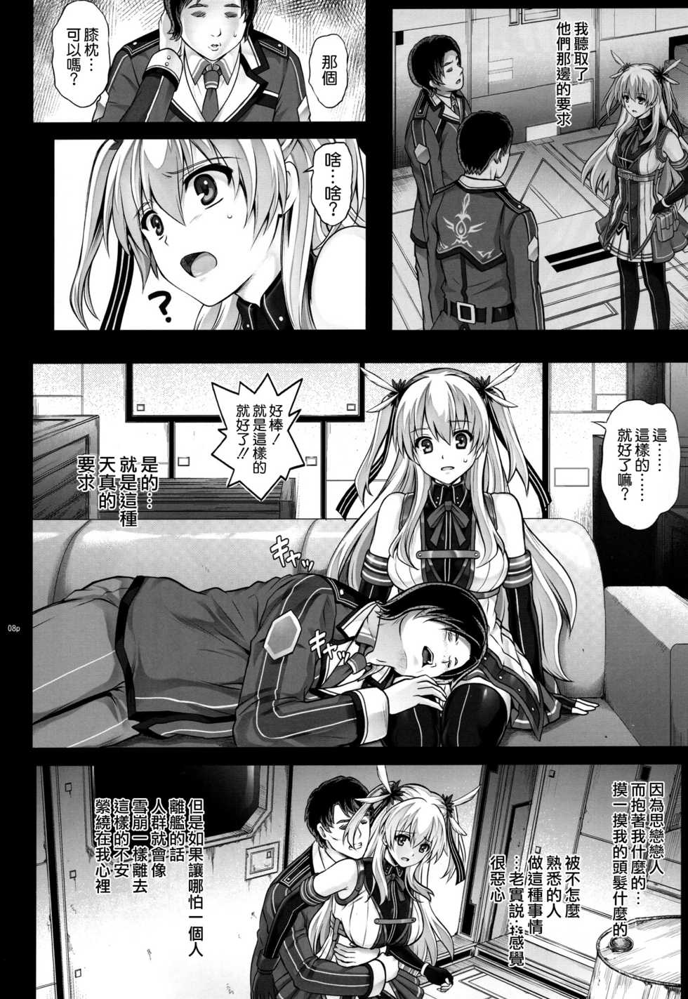 (C92) [Cyclone (Izumi, Reizei)] T-29 SenJoTeki (The Legend of Heroes: Sen no Kiseki II) [Chinese] [空気系☆漢化] - Page 8