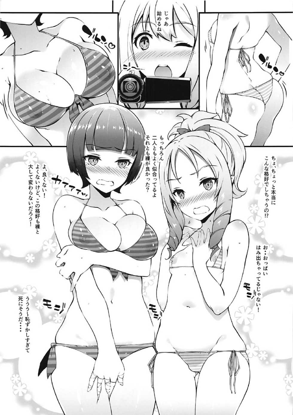 (C92) [Sheepfold (Tachibana Yuu)] Eromanga Sensei Pakopako Satsueikai (Eromanga Sensei) - Page 2