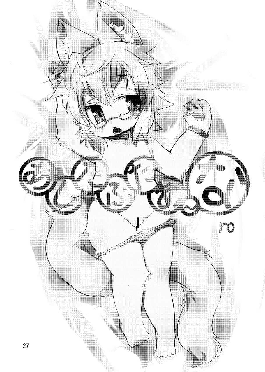 (C77) [Egg Milk. (Akki, ro)] PPP - puttin pudding play [Chinese] [兔屋汉化组] [Incomplete] - Page 3