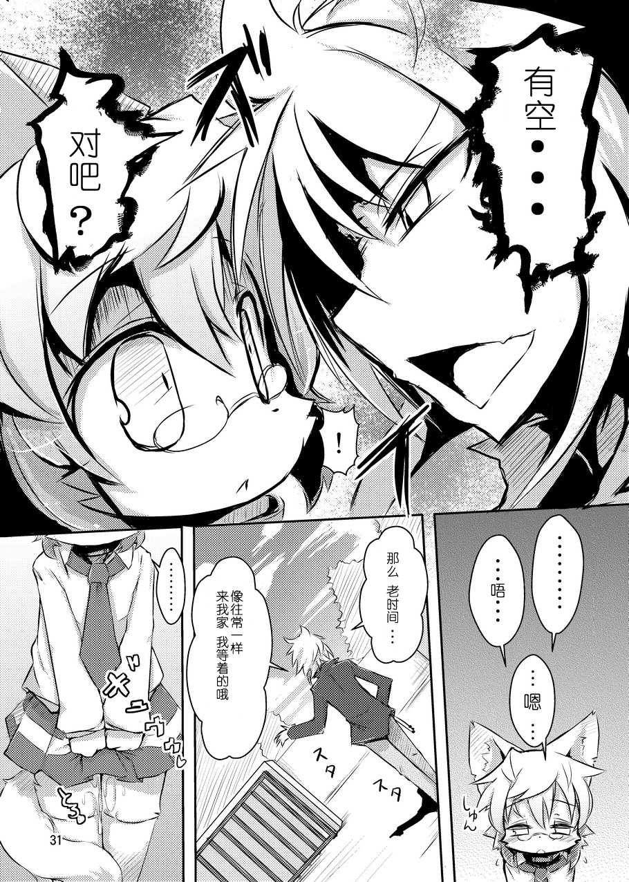 (C77) [Egg Milk. (Akki, ro)] PPP - puttin pudding play [Chinese] [兔屋汉化组] [Incomplete] - Page 7