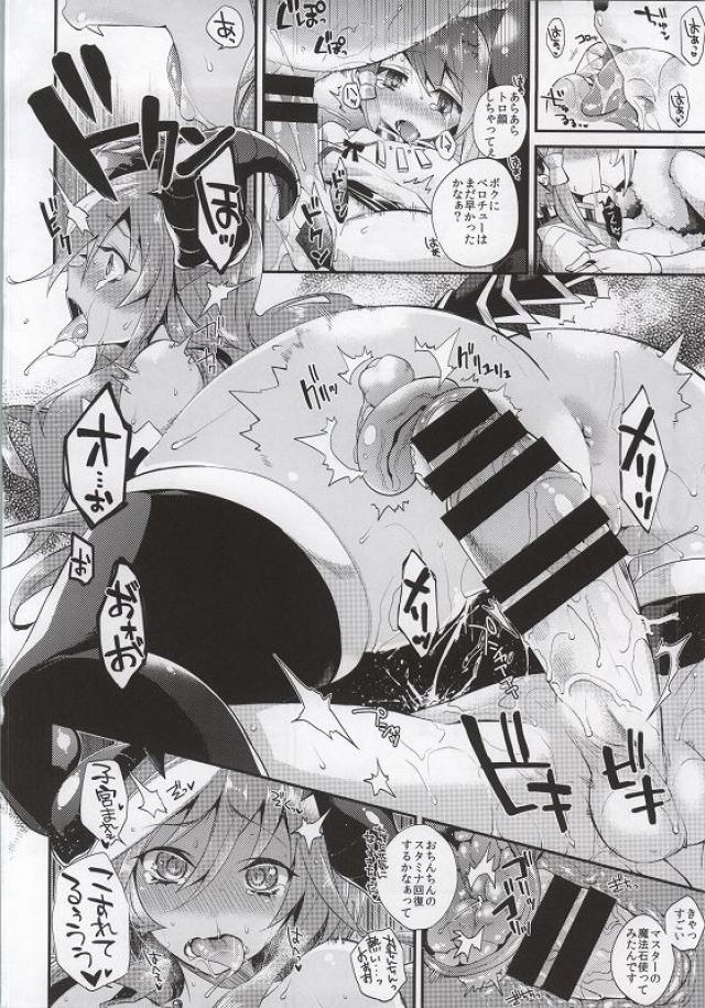 (C85) [Dodo Fuguri (Shindou)] Shota Chinpa (Puzzle & Dragons) - Page 15