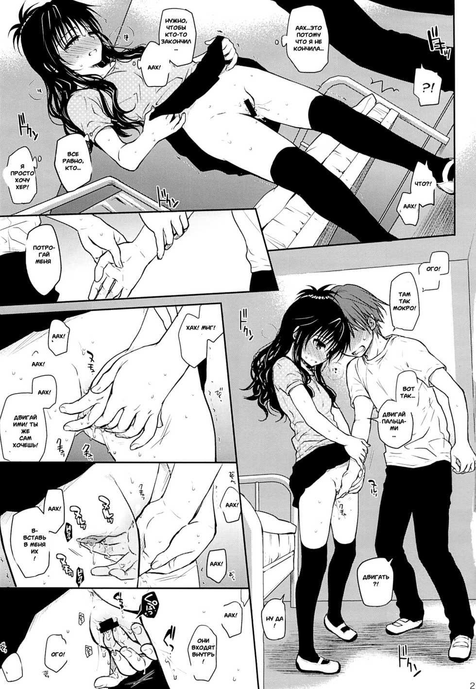 (C85) [Takumi na Muchi (Takumi na Muchi)] Tappuri Tabegoro Mikan (To LOVE-Ru) [Russian] [Witcher000] - Page 22