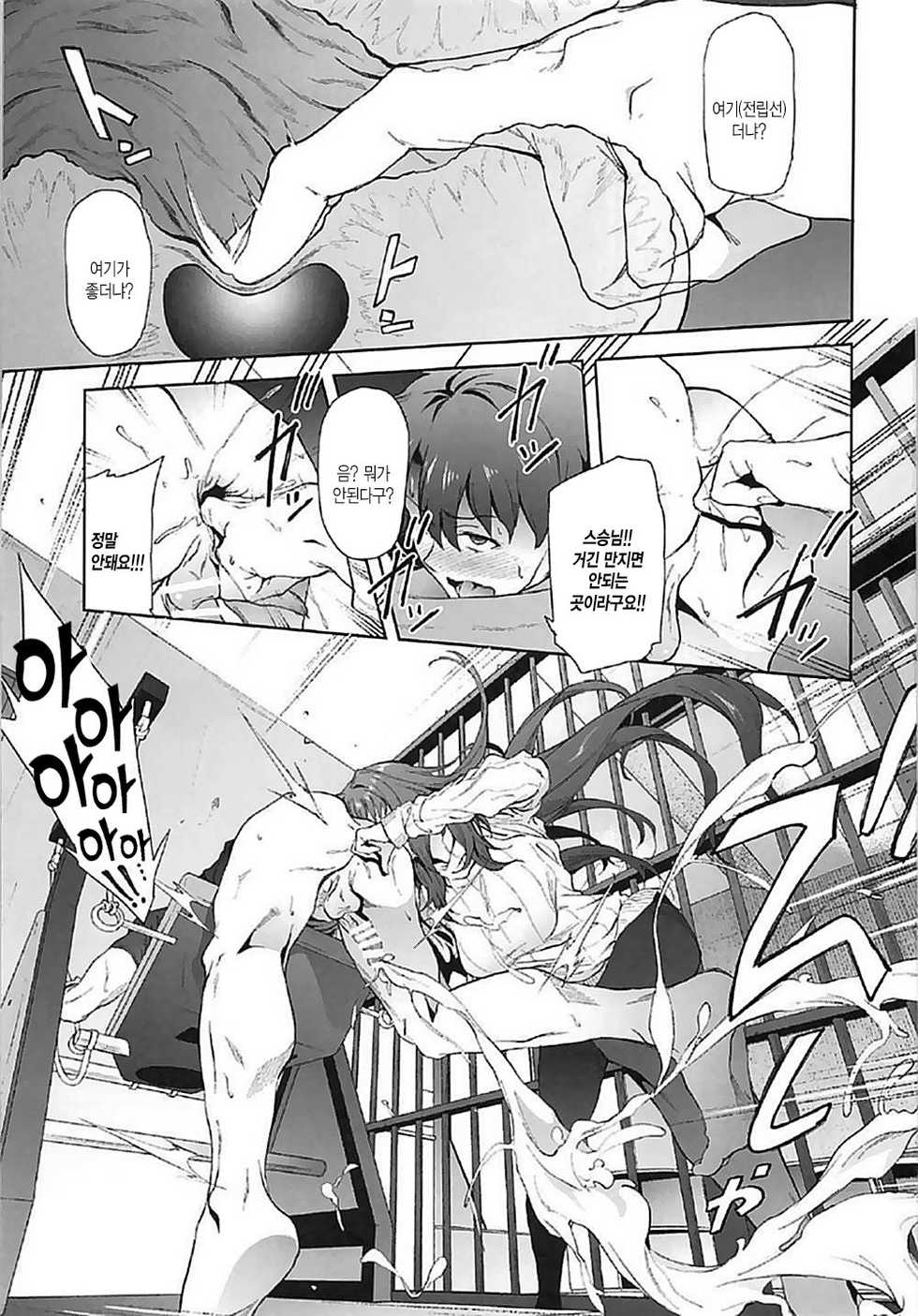 (C92) [EXTENDED PART (Endo Yoshiki)] Scathach-shishou ni Okasareru Hon 2 | 스카자하스승님에게 범해지는 책 2 (Fate/Grand Order) [Korean] [PIROS 3] - Page 9