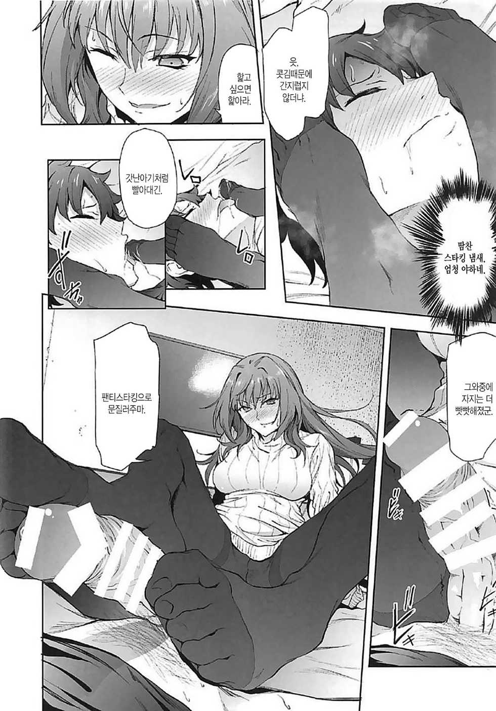 (C92) [EXTENDED PART (Endo Yoshiki)] Scathach-shishou ni Okasareru Hon 2 | 스카자하스승님에게 범해지는 책 2 (Fate/Grand Order) [Korean] [PIROS 3] - Page 12