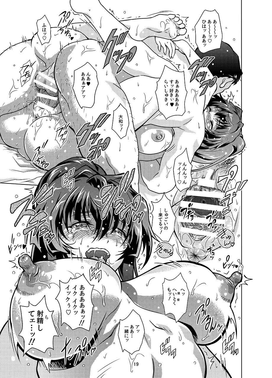 (C92) [Center Of Universe (NOLIA)] Ganbaru Yamato-san (Kantai Collection -KanColle-) - Page 17