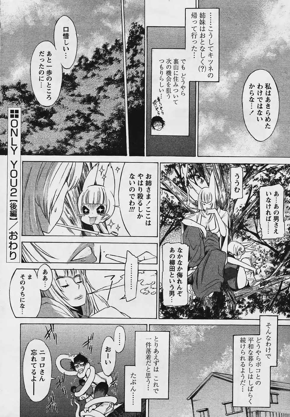 Comic Papipo 2006-03 - Page 30