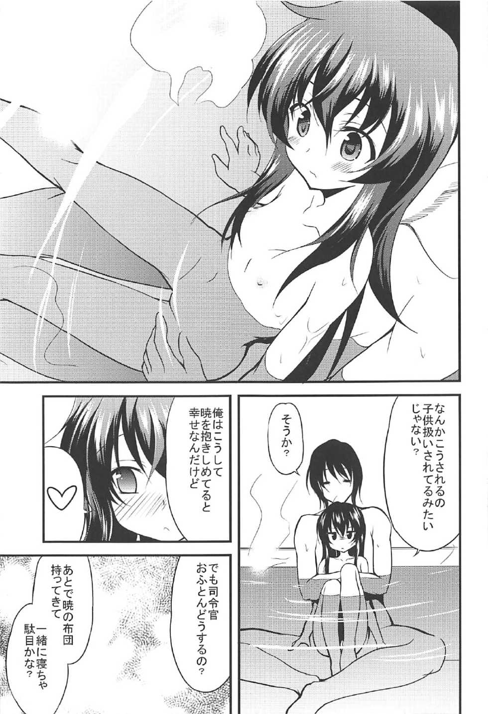 (C92) [Lolicon Trap (Ippon)] Akatsuki Hibiki to Love Love na 3P Suru Soushuuhen (Kantai Collection -KanColle-) - Page 20