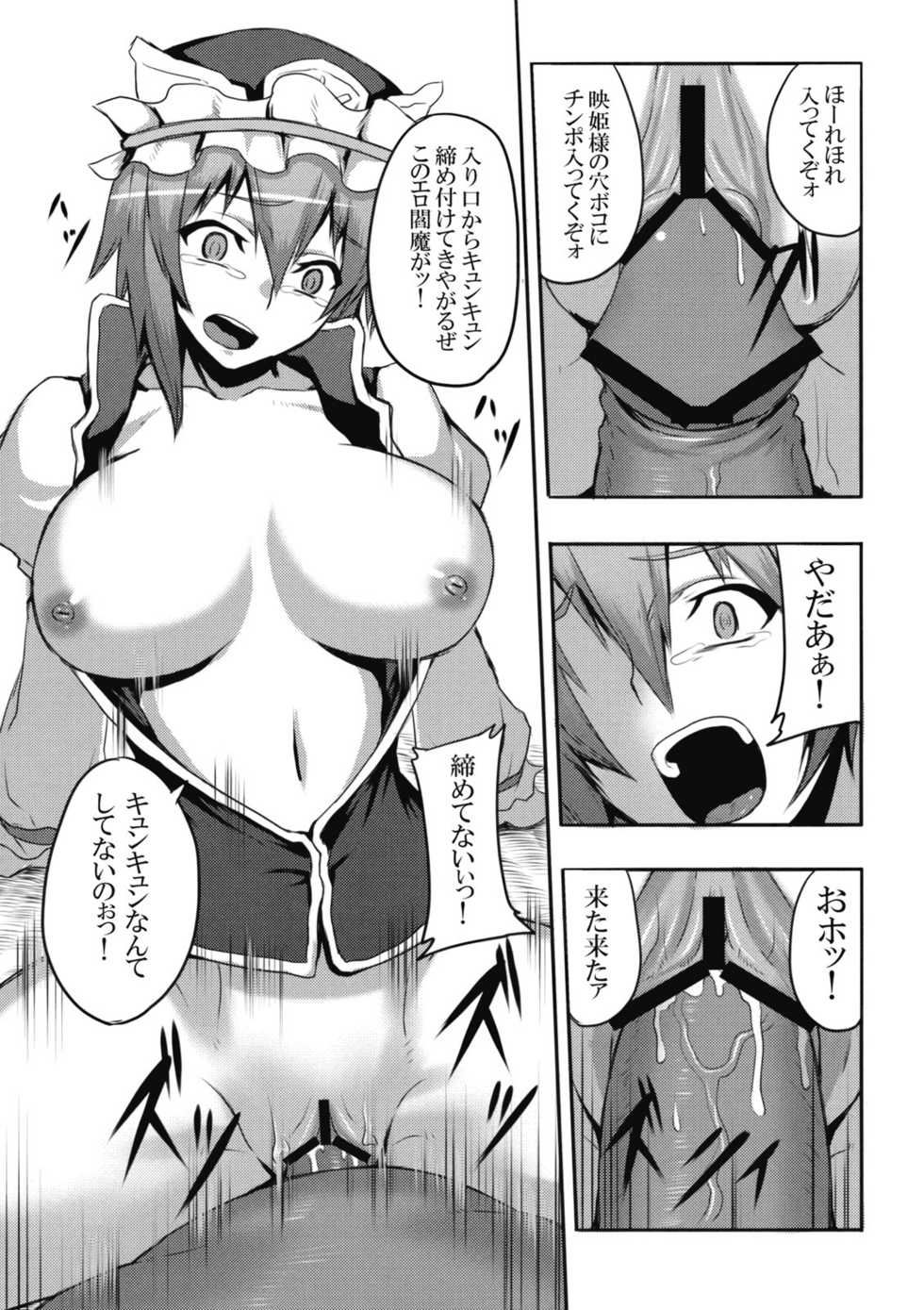 (Reitaisai 6) [Avion Village, Avion Village F (Johnny, Fechi)] Jigoku Gokuraku Otoshi (Touhou Project) - Page 13