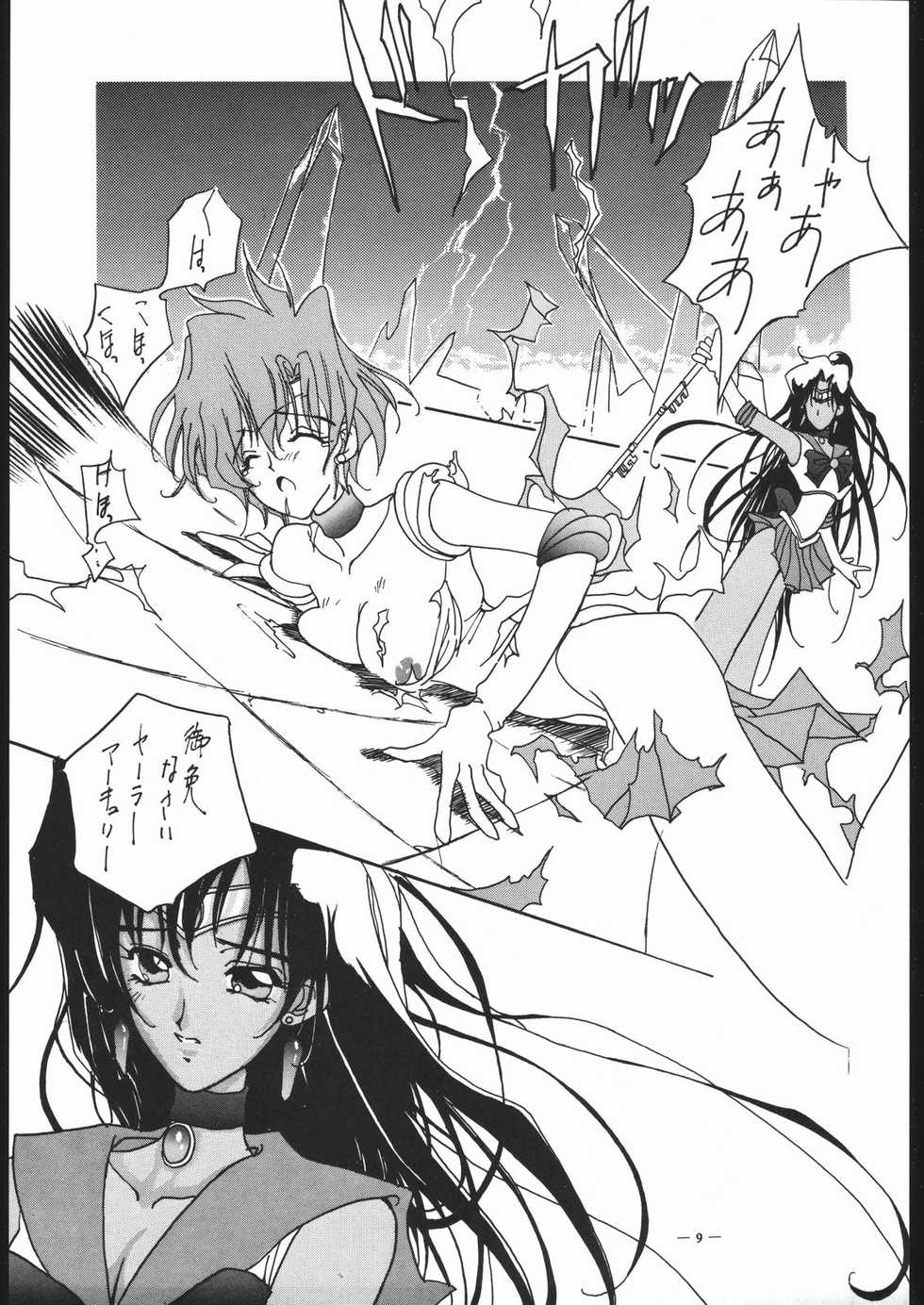 (C45) [T.A.K.K. (Various)] Spirits of Sailors! 2 (Bishoujo Senshi Sailor Moon) - Page 6