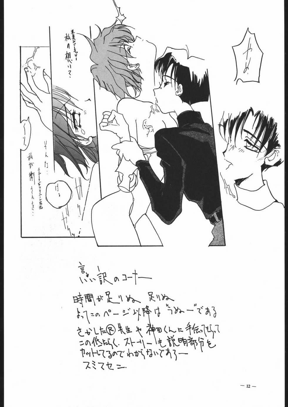 (C45) [T.A.K.K. (Various)] Spirits of Sailors! 2 (Bishoujo Senshi Sailor Moon) - Page 9