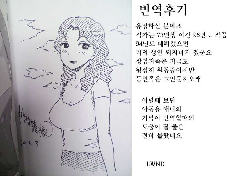 (C48) [Karumaya (Karma Tatsurou)] Mama Two! | 엄마 투-! (Doraemon, Crayon Shin-chan) [Korean] [LWND] - Page 29