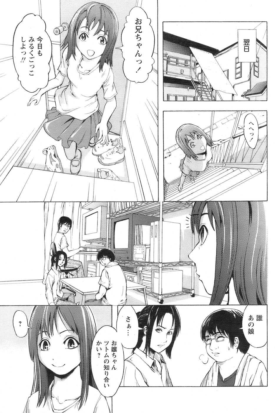 Comic Papipo 2006-09 - Page 15