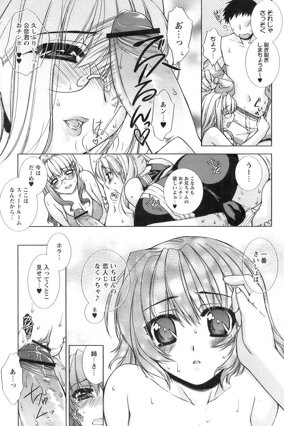 Comic Papipo 2006-09 - Page 35