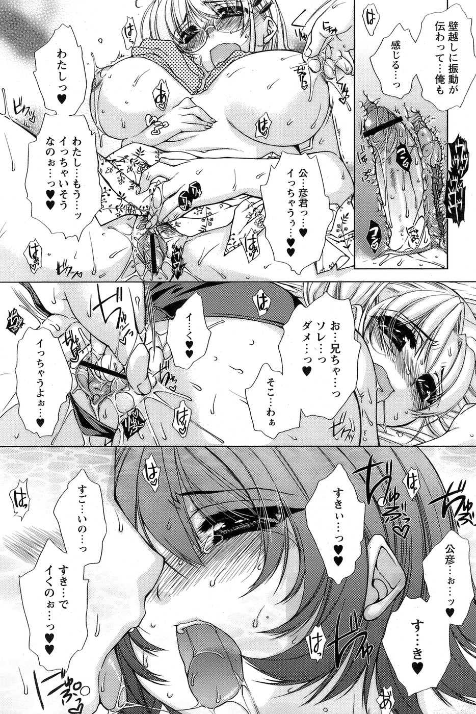 Comic Papipo 2006-09 - Page 40