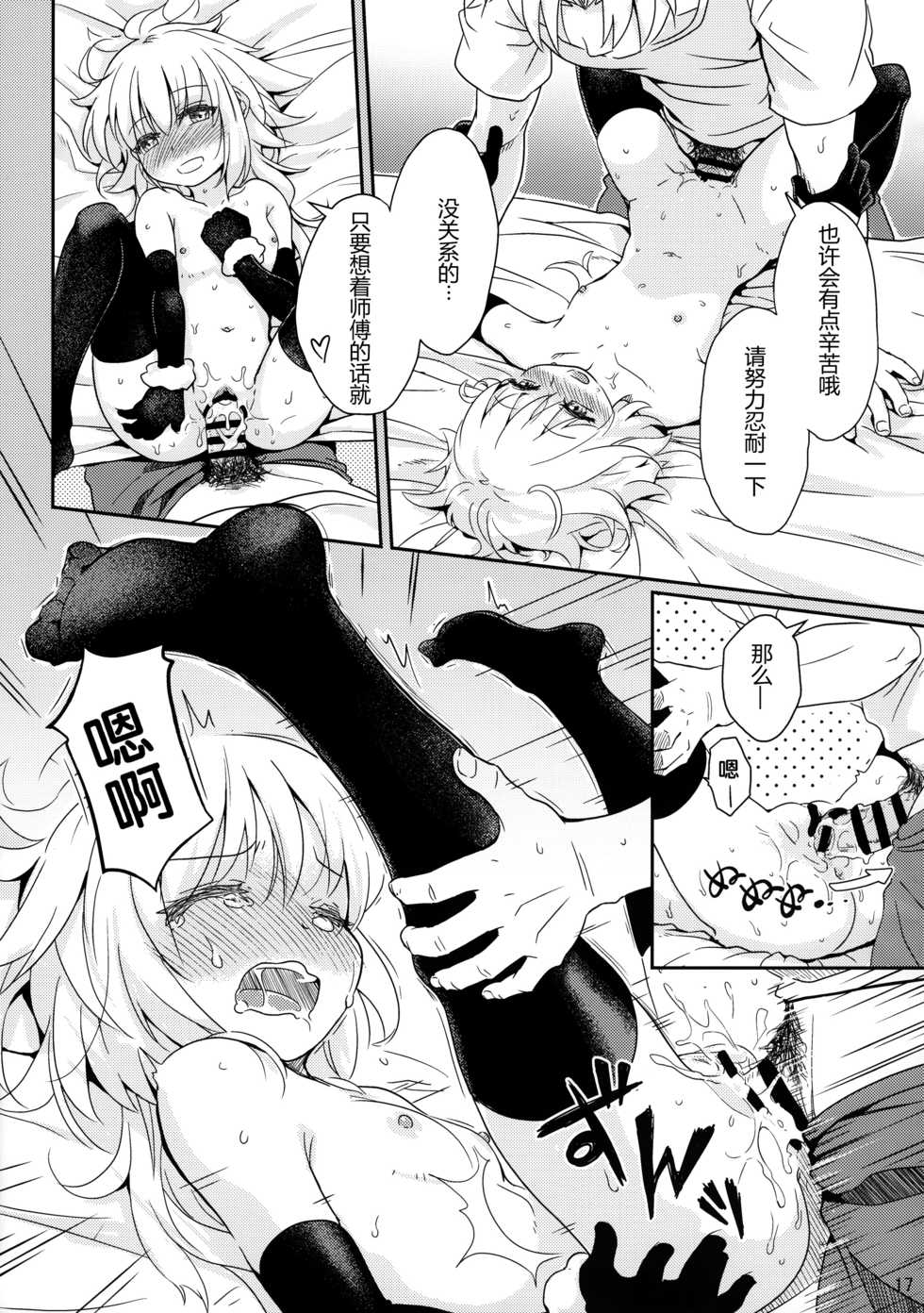 [O-Penguin (Ramen-Penguin)] Jeanne Lily wa Yoiko? (Fate/Grand Order) [Chinese] [CE家族社] - Page 19