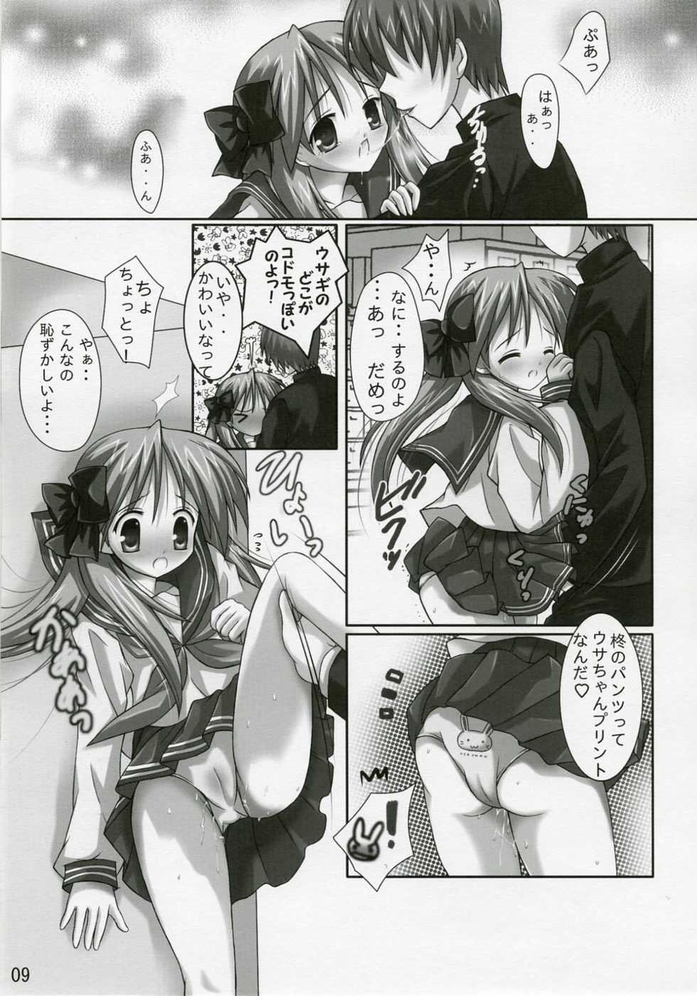(SC35) [3 colors cat (Miketa Miekichi)] KIRARAKI (Lucky Star) - Page 8