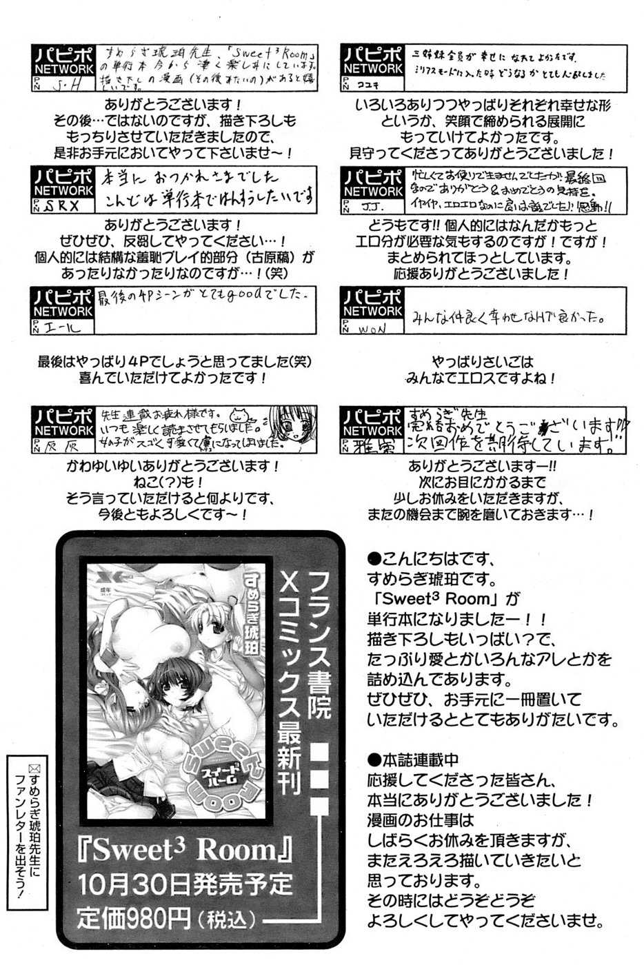 Comic Papipo 2006-12 - Page 9