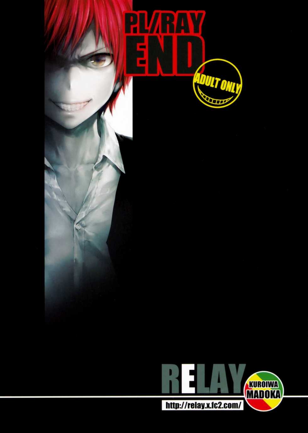 (SC2015 Winter) [RE:LAY (Kuroiwa Madoka)] PL/RAY END (Ansatsu Kyoushitsu) [English] - Page 26