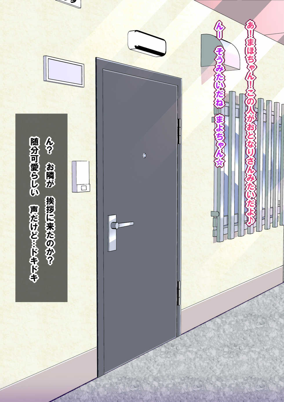 [Sangorodou (Pipa)] Loli Bitch Futago to Koubi Shimakuru! 2 - Page 4