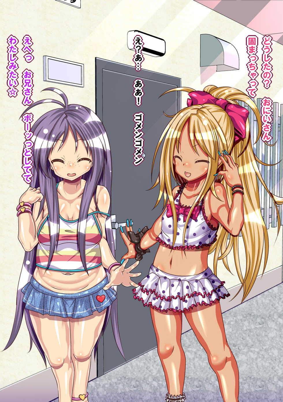 [Sangorodou (Pipa)] Loli Bitch Futago to Koubi Shimakuru! 2 - Page 7
