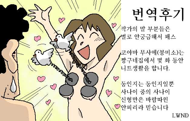 (COMIC1☆5) [Zankoku Ondo (Waga na wa Masamichi)] Yukai na Misae-san | 유쾌한 미선씨 (Crayon Shin-chan) [Korean] [LWND] - Page 23