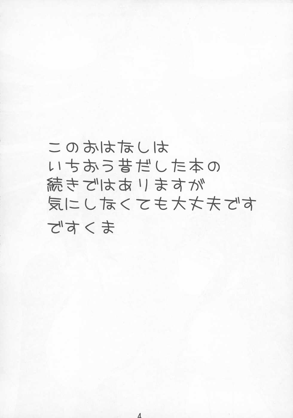 (C75) [Ceramic Heart (Hayasaka Utane, Mutsu Nagare)] FutaSpi (Samurai Spirits) - Page 4