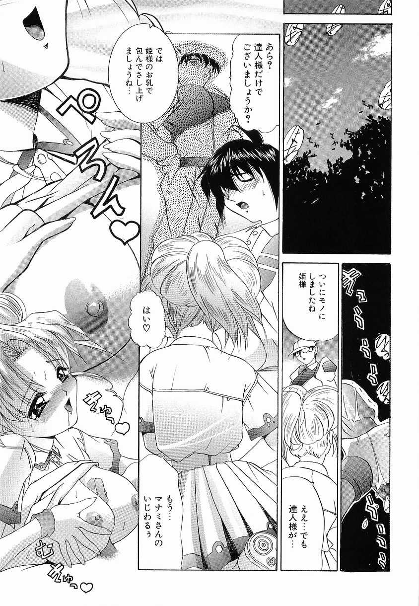 [Lazy Club] Onnanoko ni Narou - Let's Become A Girl - Page 34