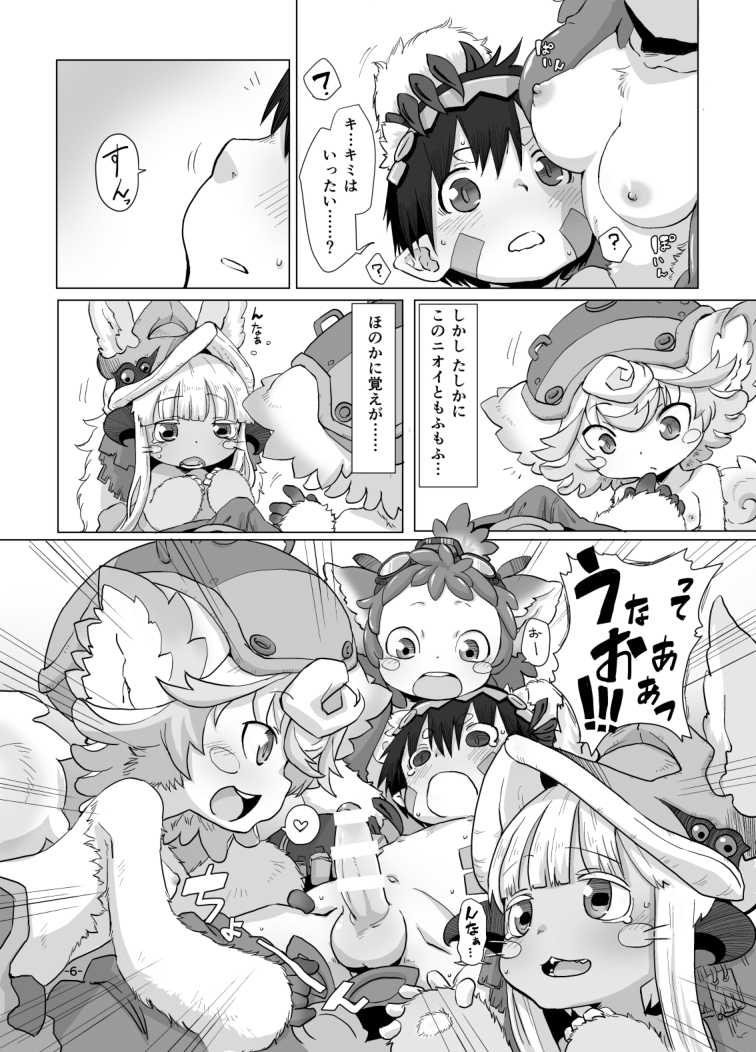 [Ikasumiya (Uchuu Ika)] Shukufuku no Mura (Made in Abyss) [Digital] - Page 8