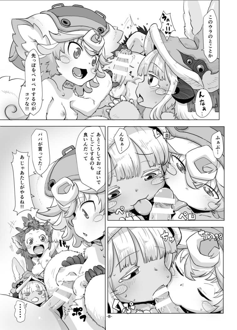 [Ikasumiya (Uchuu Ika)] Shukufuku no Mura (Made in Abyss) [Digital] - Page 10