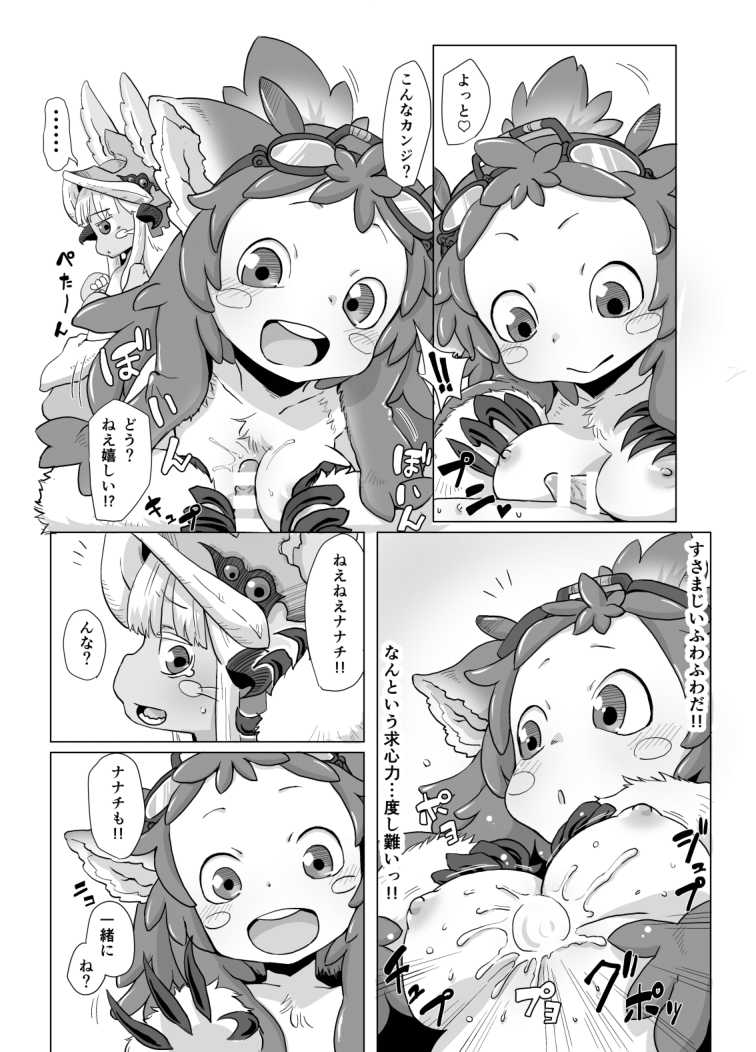 [Ikasumiya (Uchuu Ika)] Shukufuku no Mura (Made in Abyss) [Digital] - Page 11