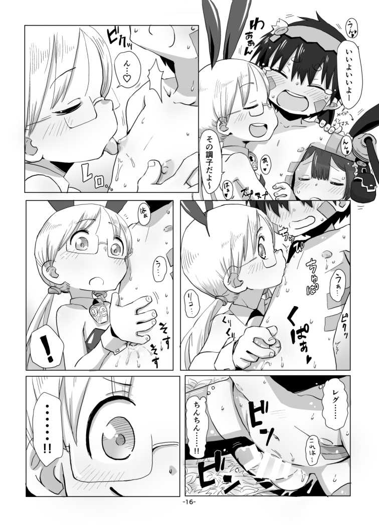 [Ikasumiya (Uchuu Ika)] Shukufuku no Mura (Made in Abyss) [Digital] - Page 18