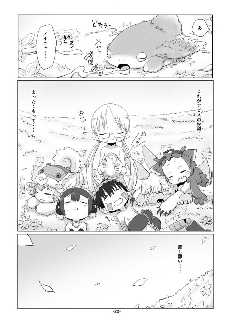 [Ikasumiya (Uchuu Ika)] Shukufuku no Mura (Made in Abyss) [Digital] - Page 24
