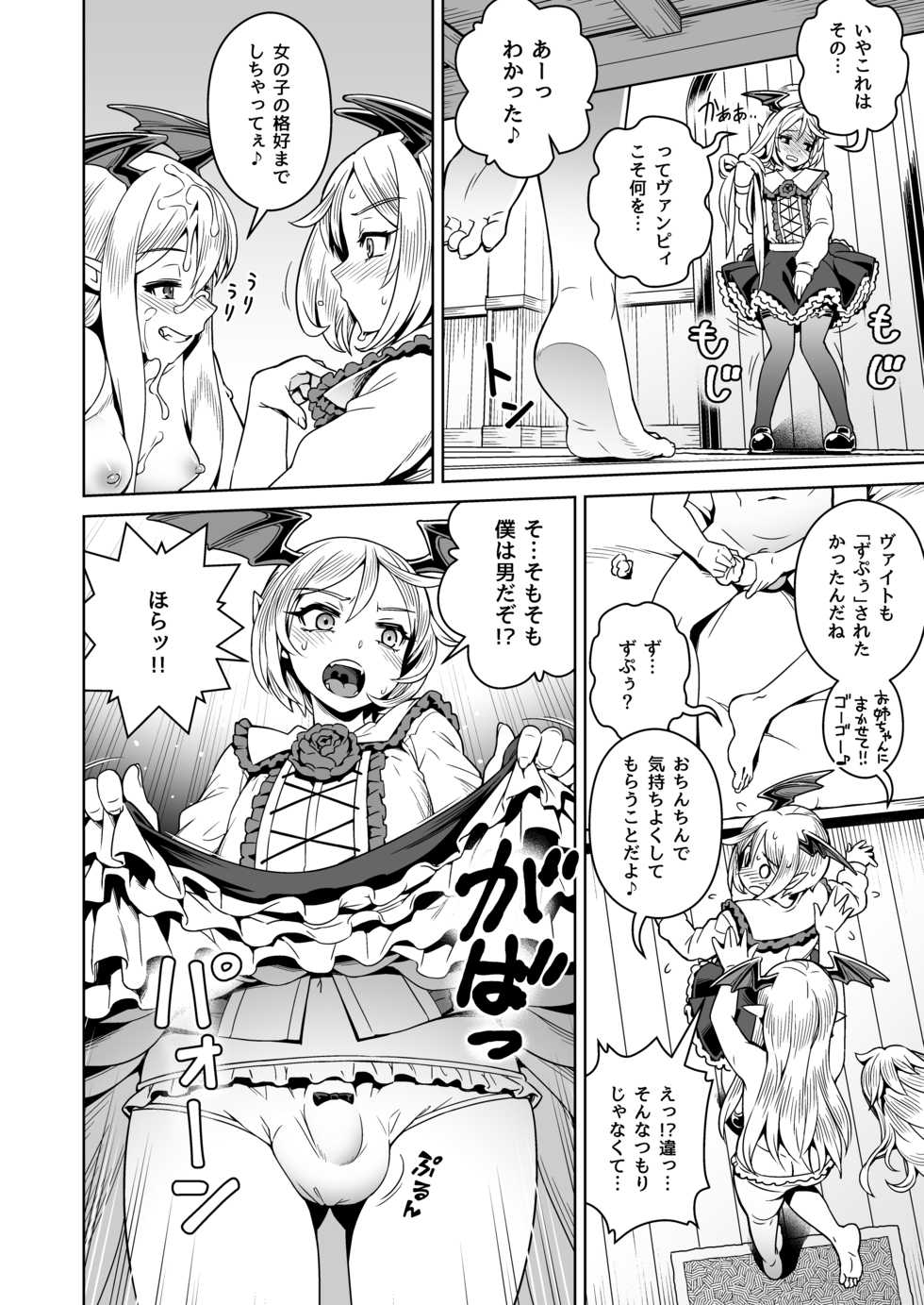 [Mesuman Teikoku (Kousuke)] VAMPIRE SANDWICH (Granblue Fantasy) [Digital] - Page 6