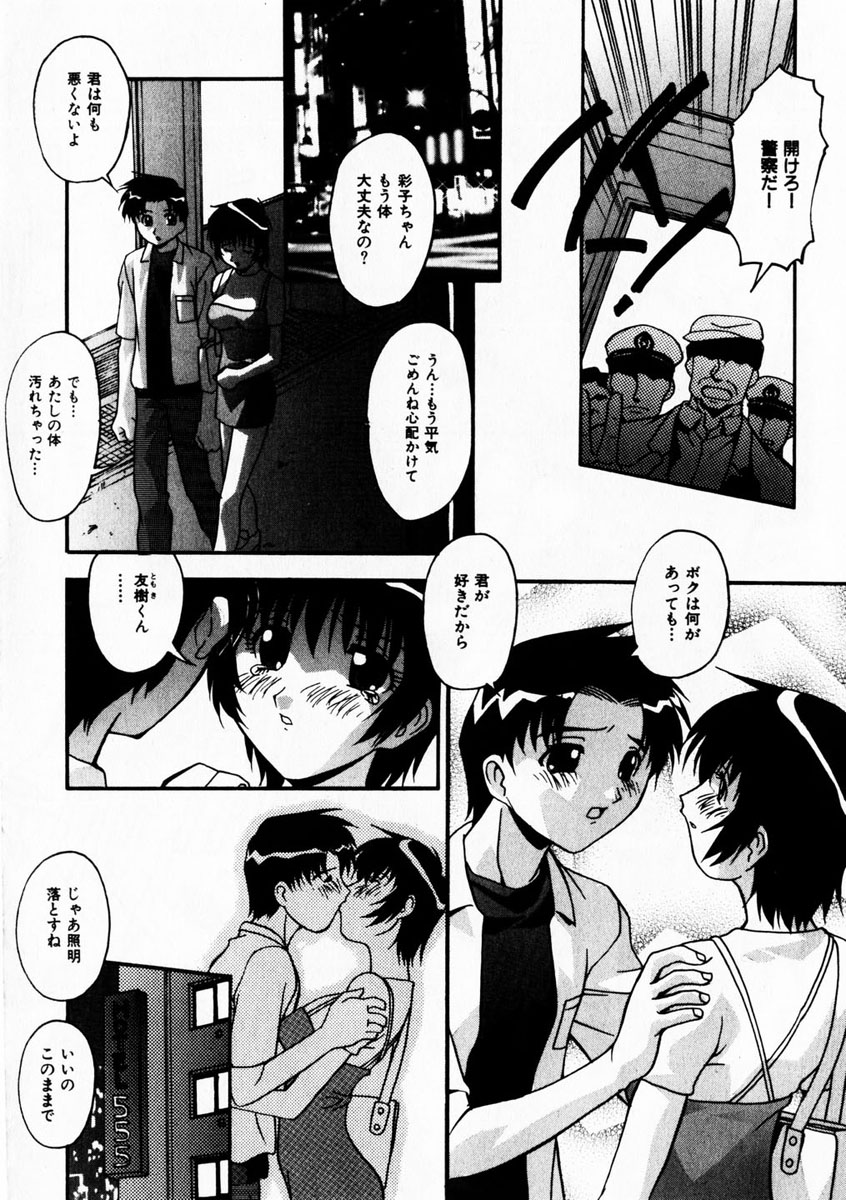 COMIC Himedorobow 2004-10 - Page 11